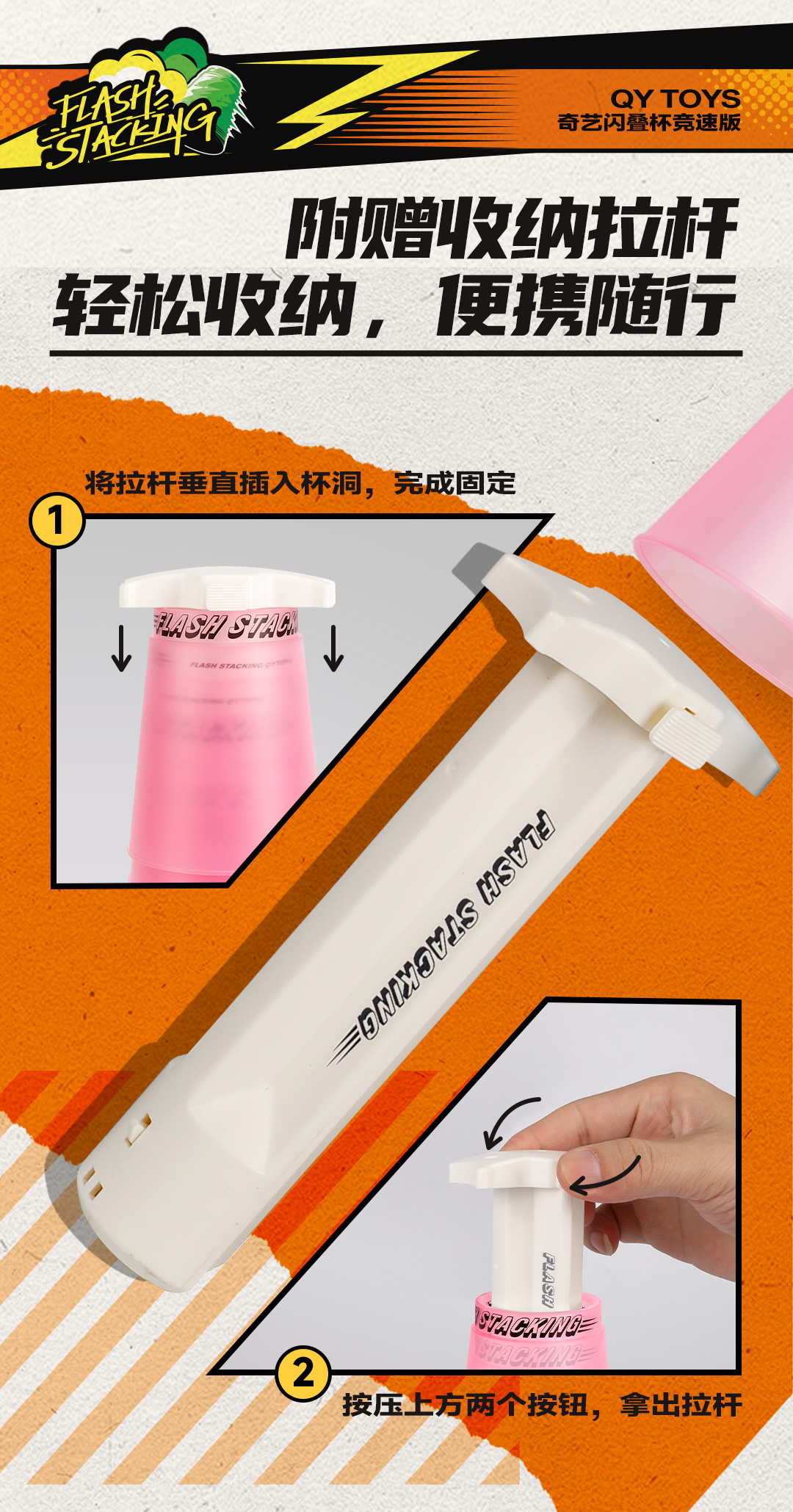 竞速版闪叠杯-拉杆版-详情页-CN_07.jpg