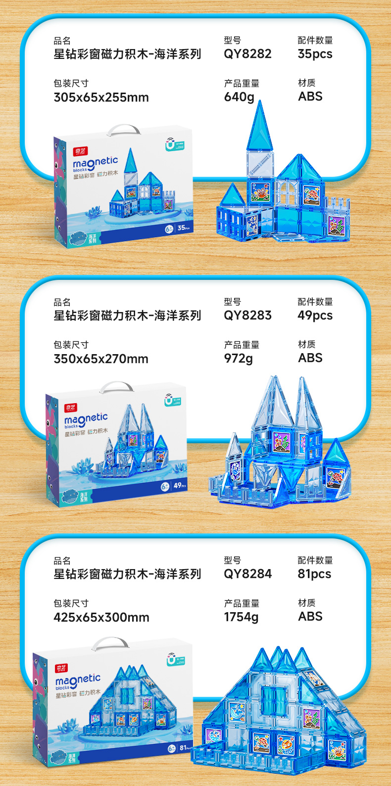 彩窗磁力片-海洋-恐龙-城堡系列-CN_14.jpg