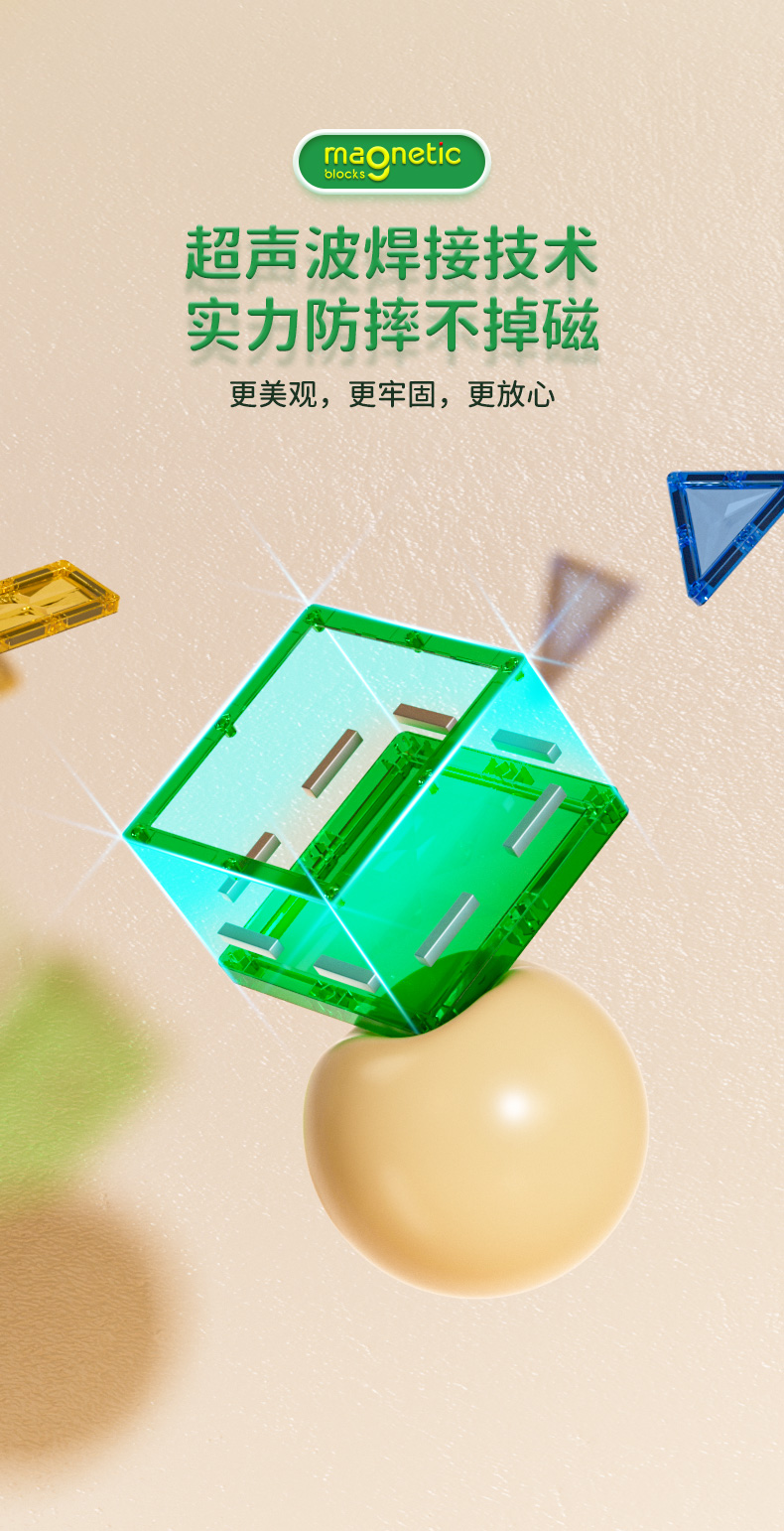 彩窗磁力片-海洋-恐龙-城堡系列-CN_06.jpg