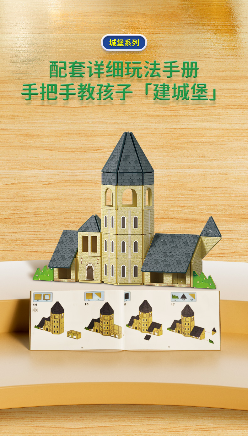 彩窗磁力片-海洋-恐龙-城堡系列-CN_12.jpg