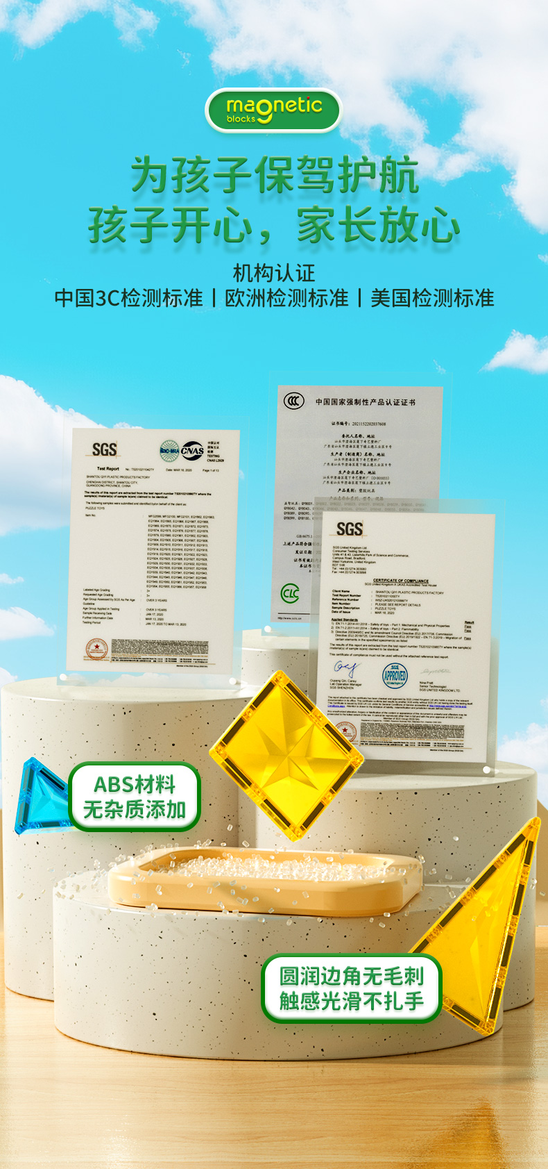 彩窗磁力片-海洋-恐龙-城堡系列-CN_11.jpg