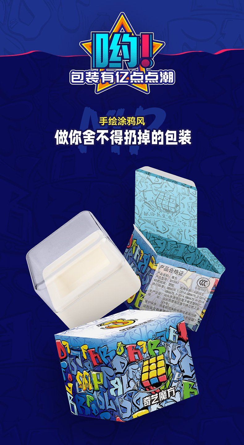 奇艺-MP磁力系列魔方-详情页-中文版_09.jpg