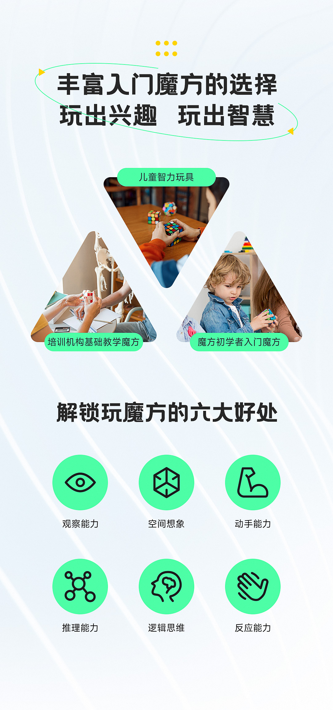 奇艺二重奏魔方-详情页-CN_04.jpg