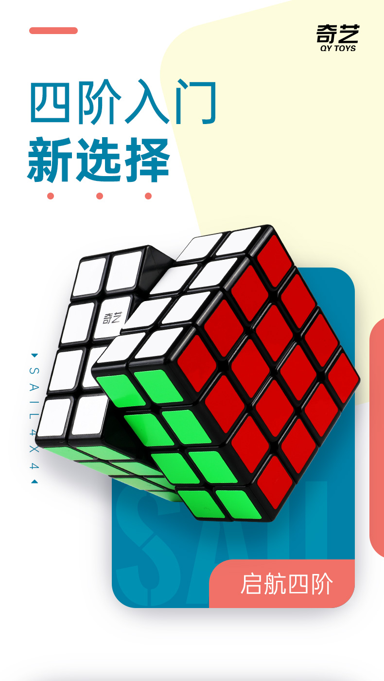 启航四阶-详情页-中文版_01.jpg