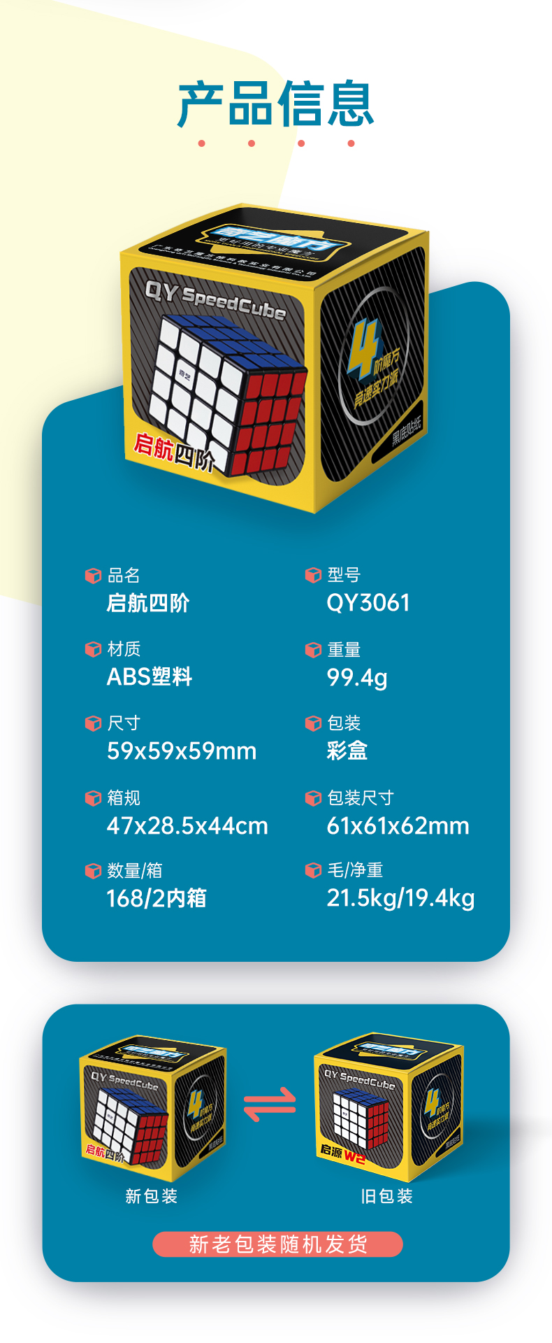 启航四阶-详情页-中文版_10.jpg