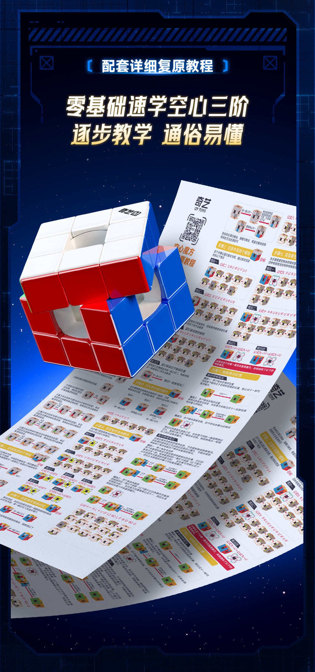 空心魔方-详情页-CN_10.jpg