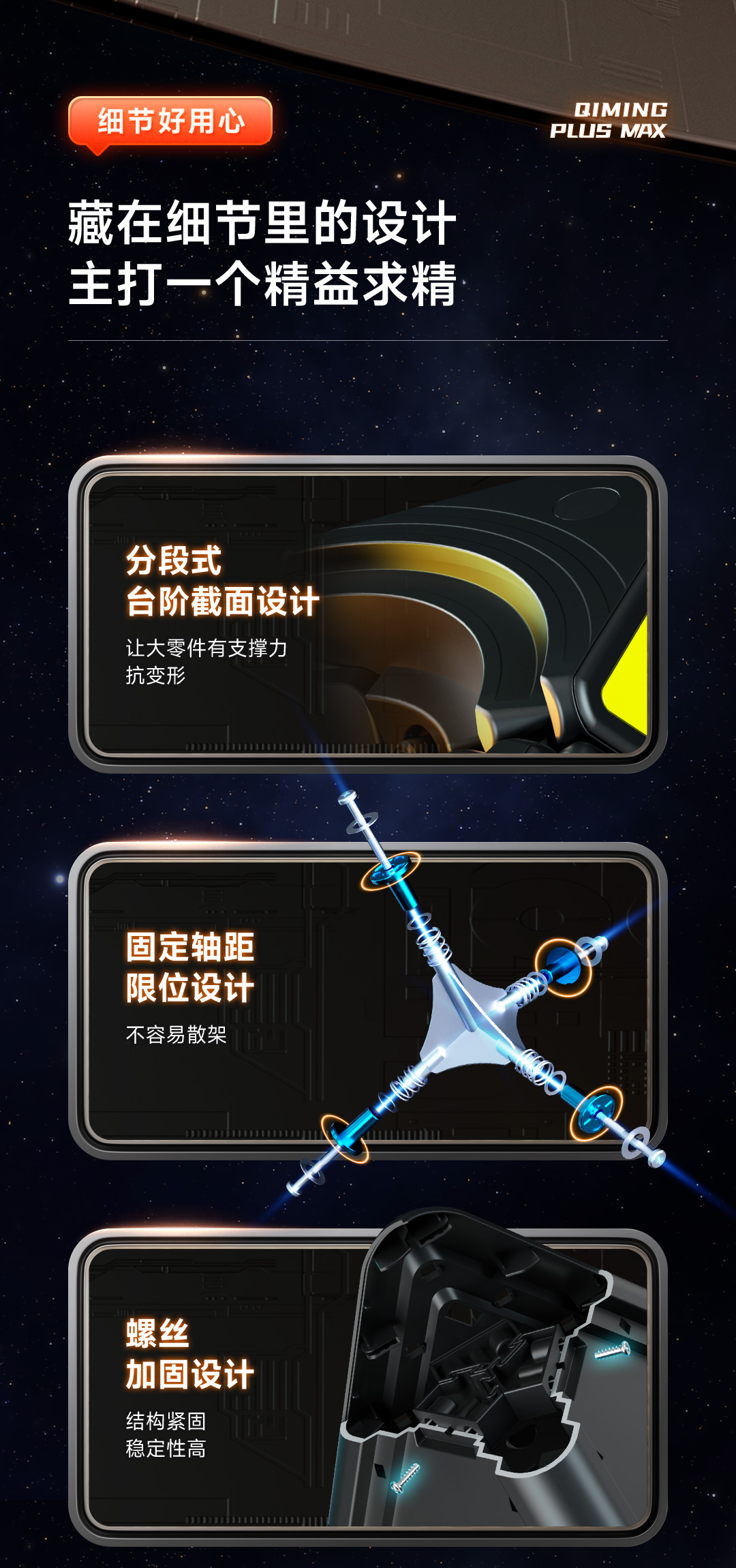 启明金字塔Plus-Max-详情页-CN_08.jpg