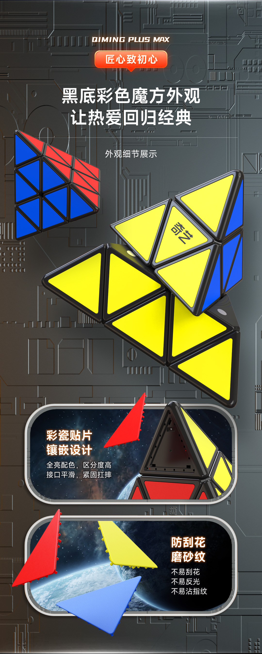 启明金字塔Plus-Max-详情页-CN_05.jpg