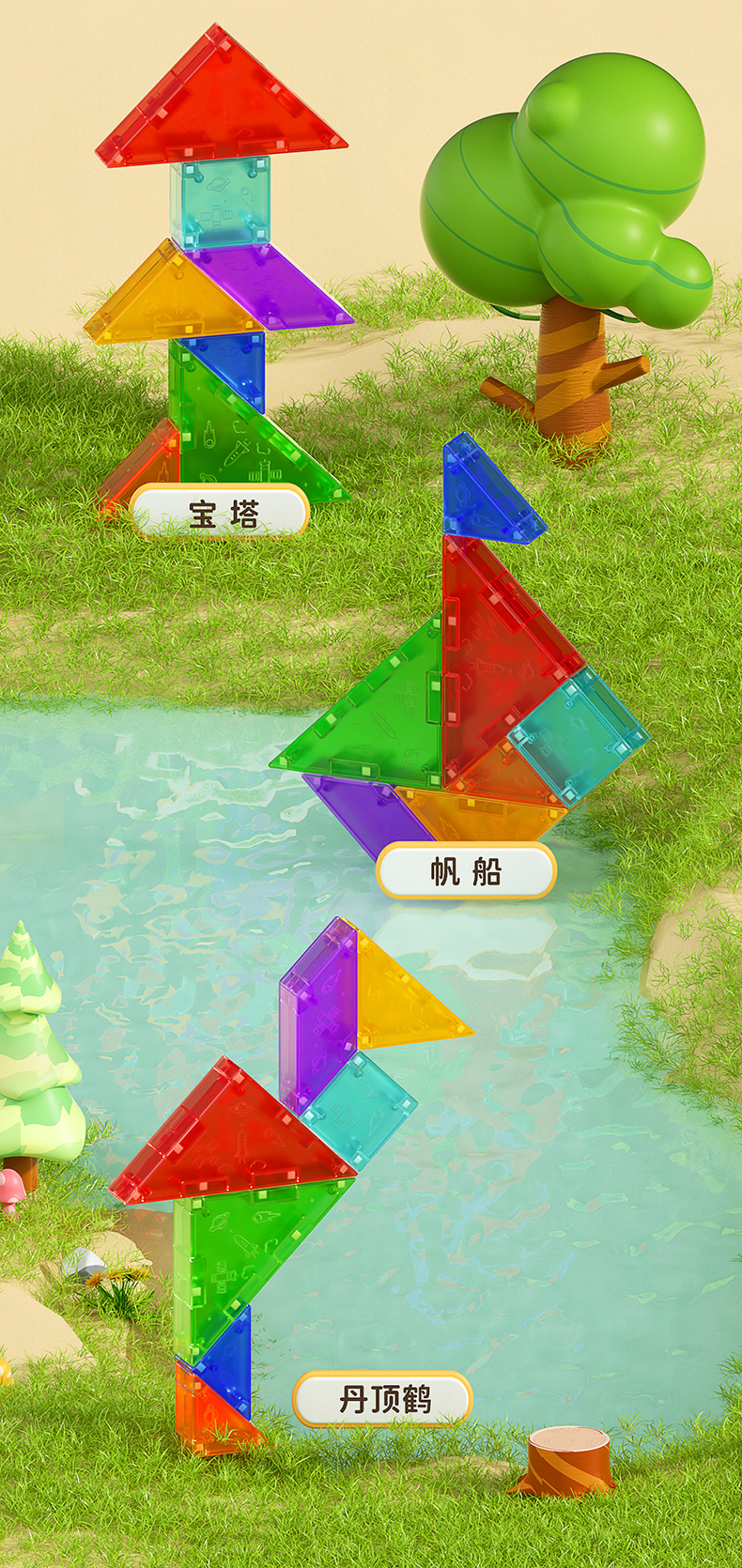3D磁力七巧板-糖果色-详情页-CN_13.jpg