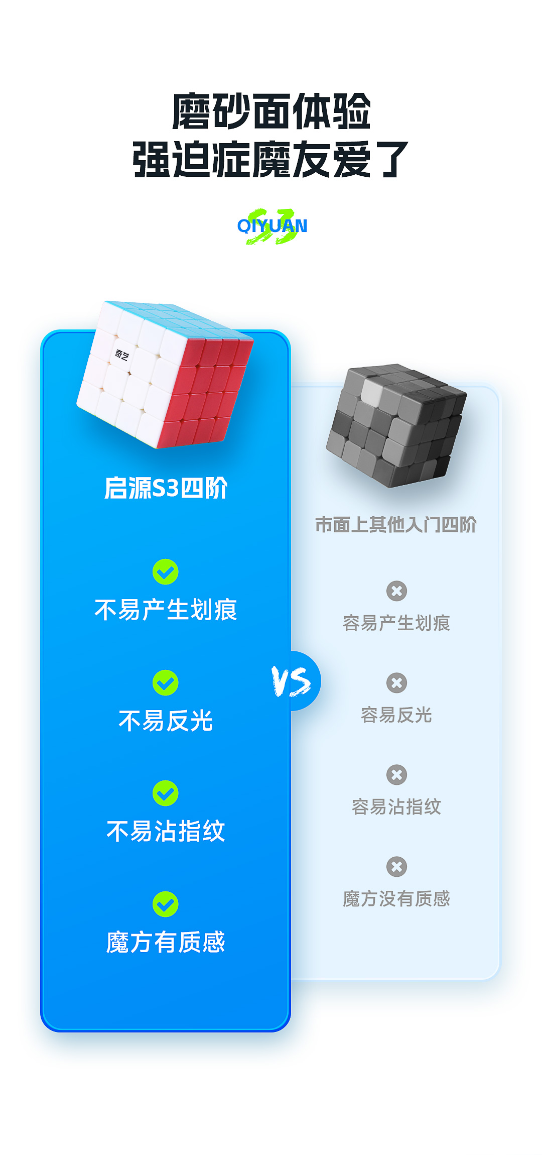 启源S3-详情页-CN_05.jpg