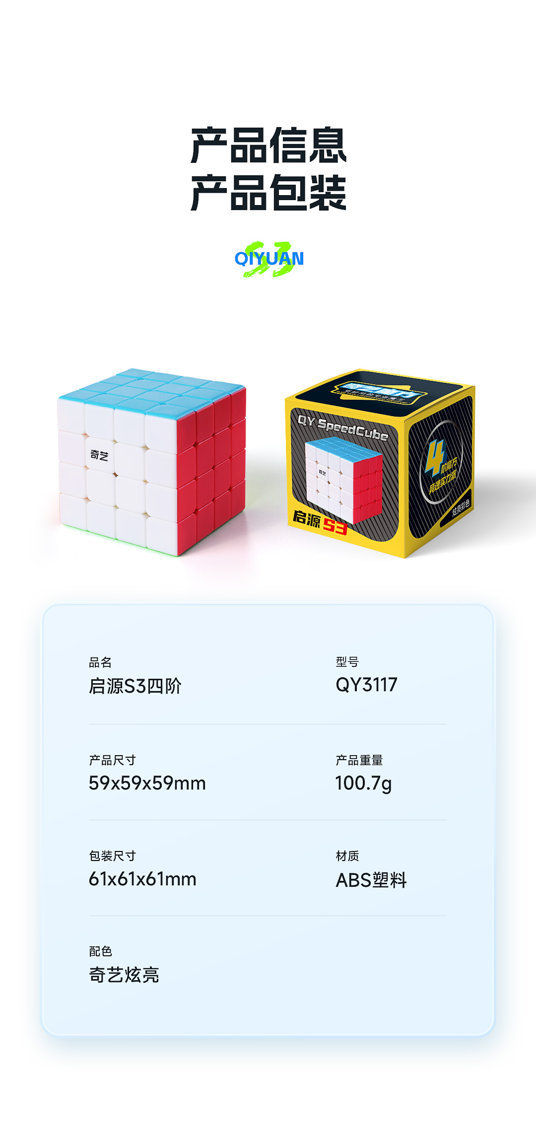 启源S3-详情页-CN_08.jpg