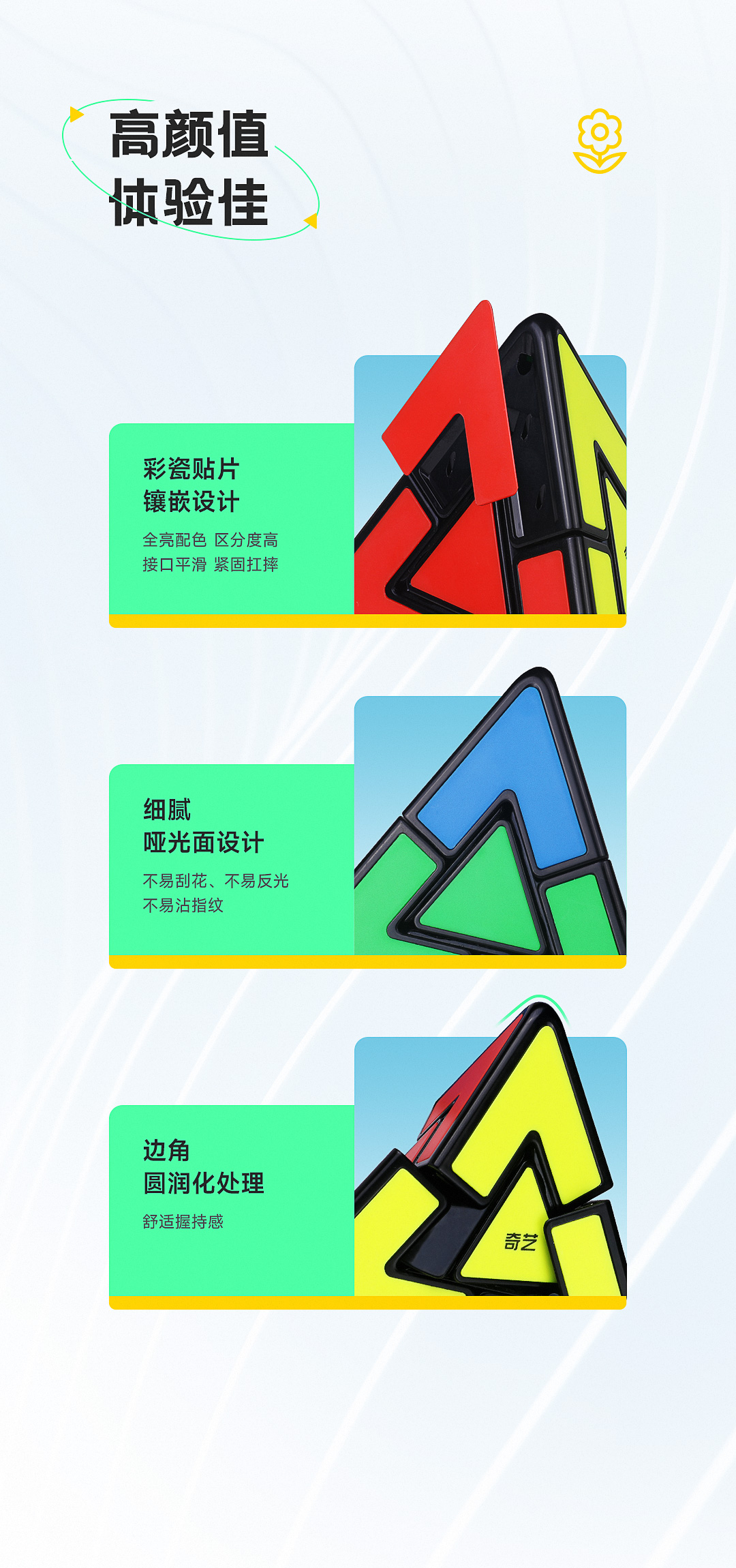 奇艺二重奏魔方-详情页-CN_06.jpg
