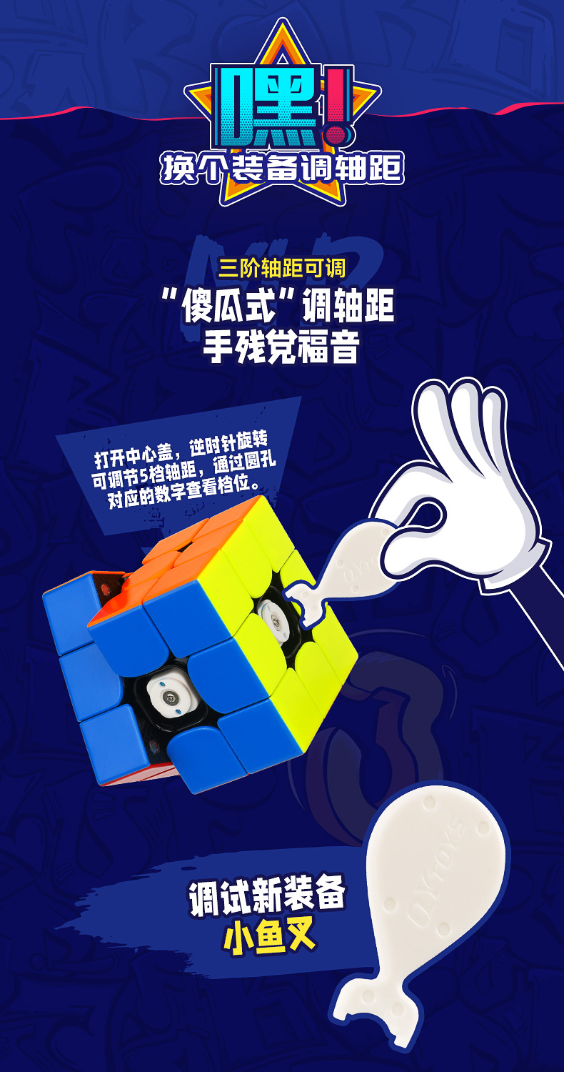 奇艺-MP磁力系列魔方-详情页-中文版_05.jpg