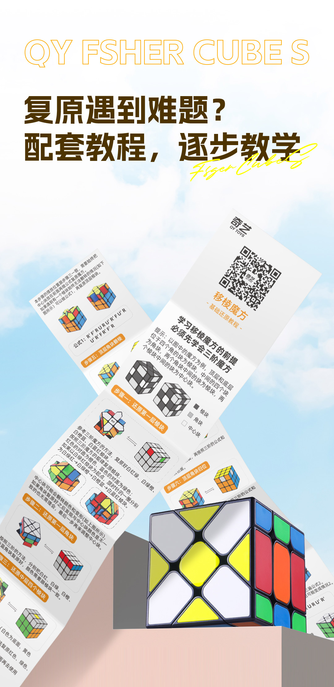 奇艺移棱S-详情页-CN_08.jpg