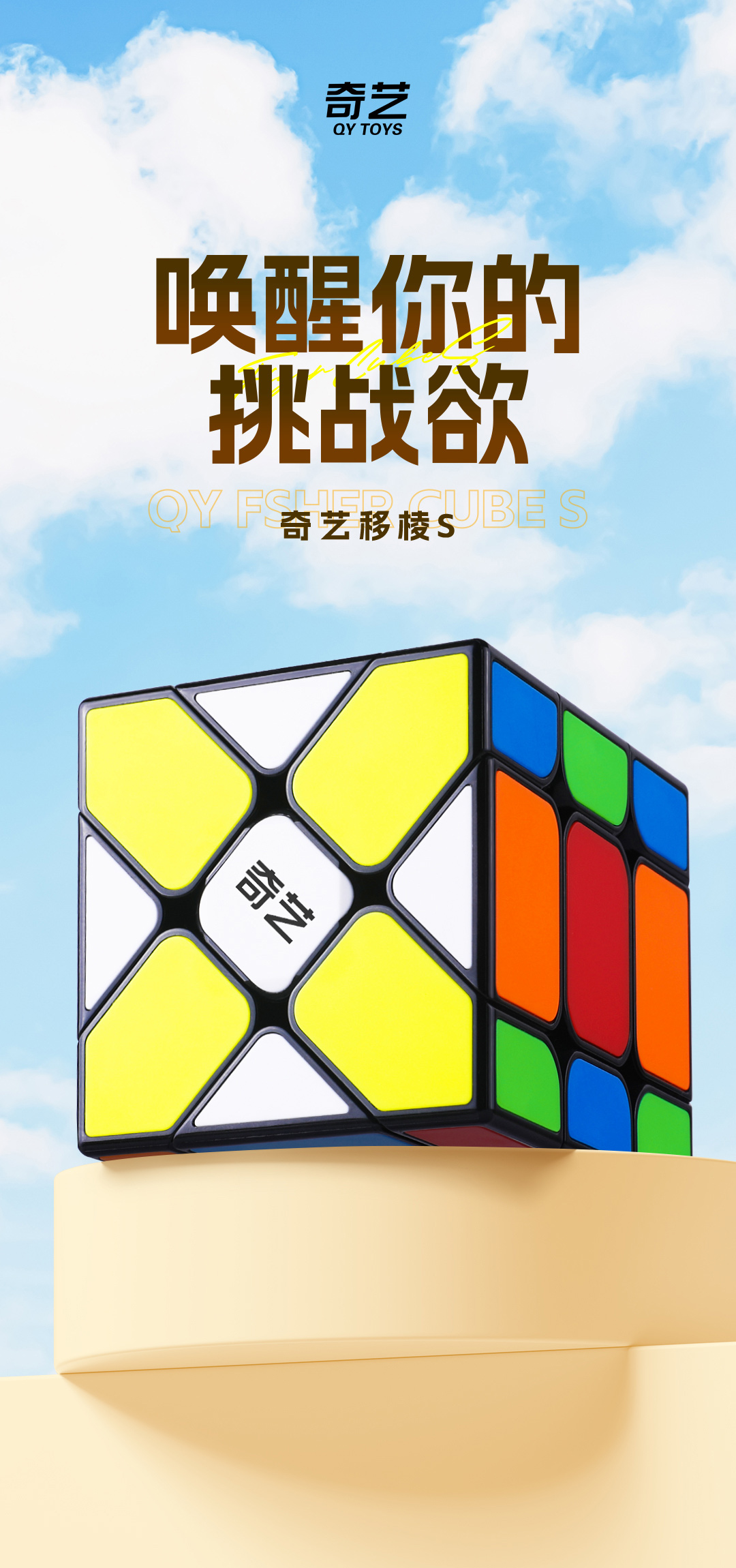 奇艺移棱S-详情页-CN_01.jpg