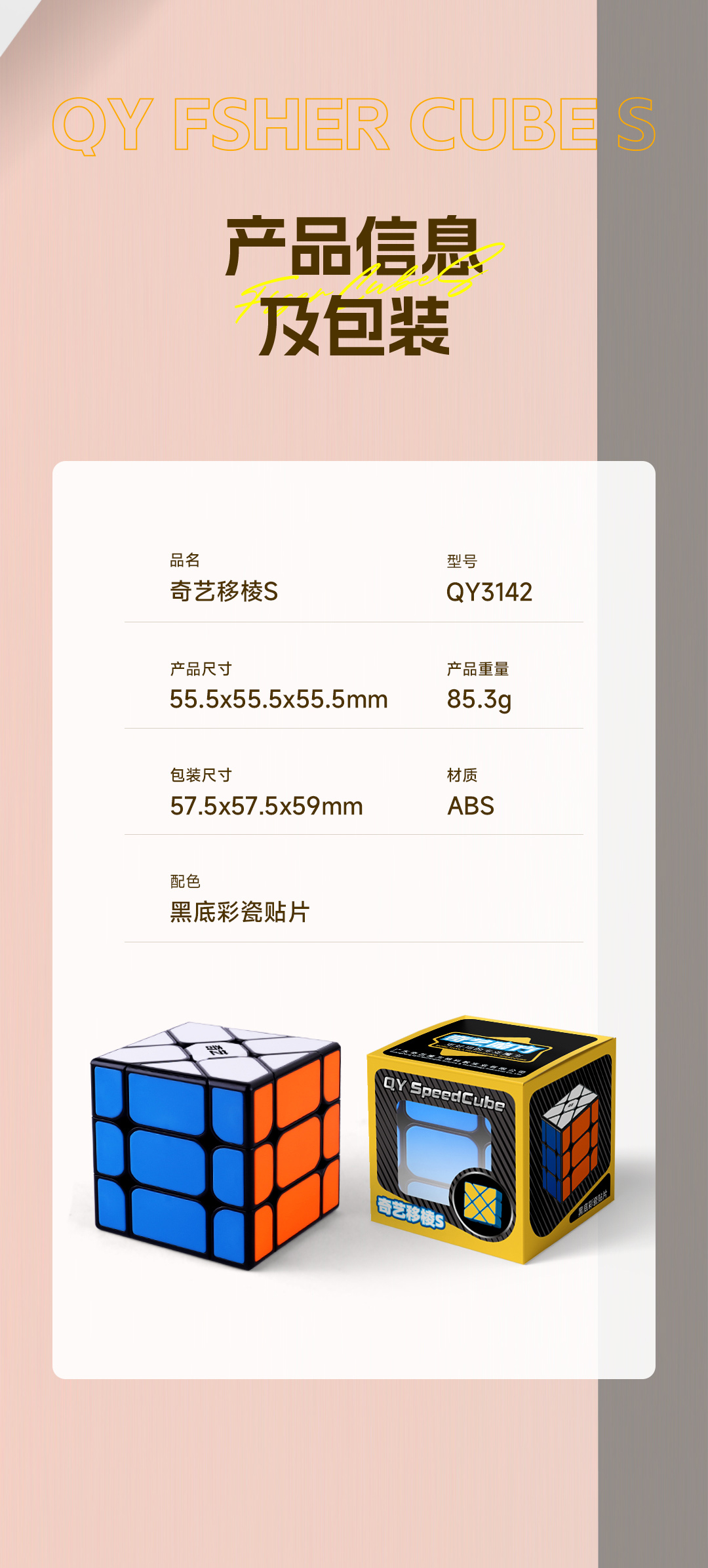 奇艺移棱S-详情页-CN_09.jpg