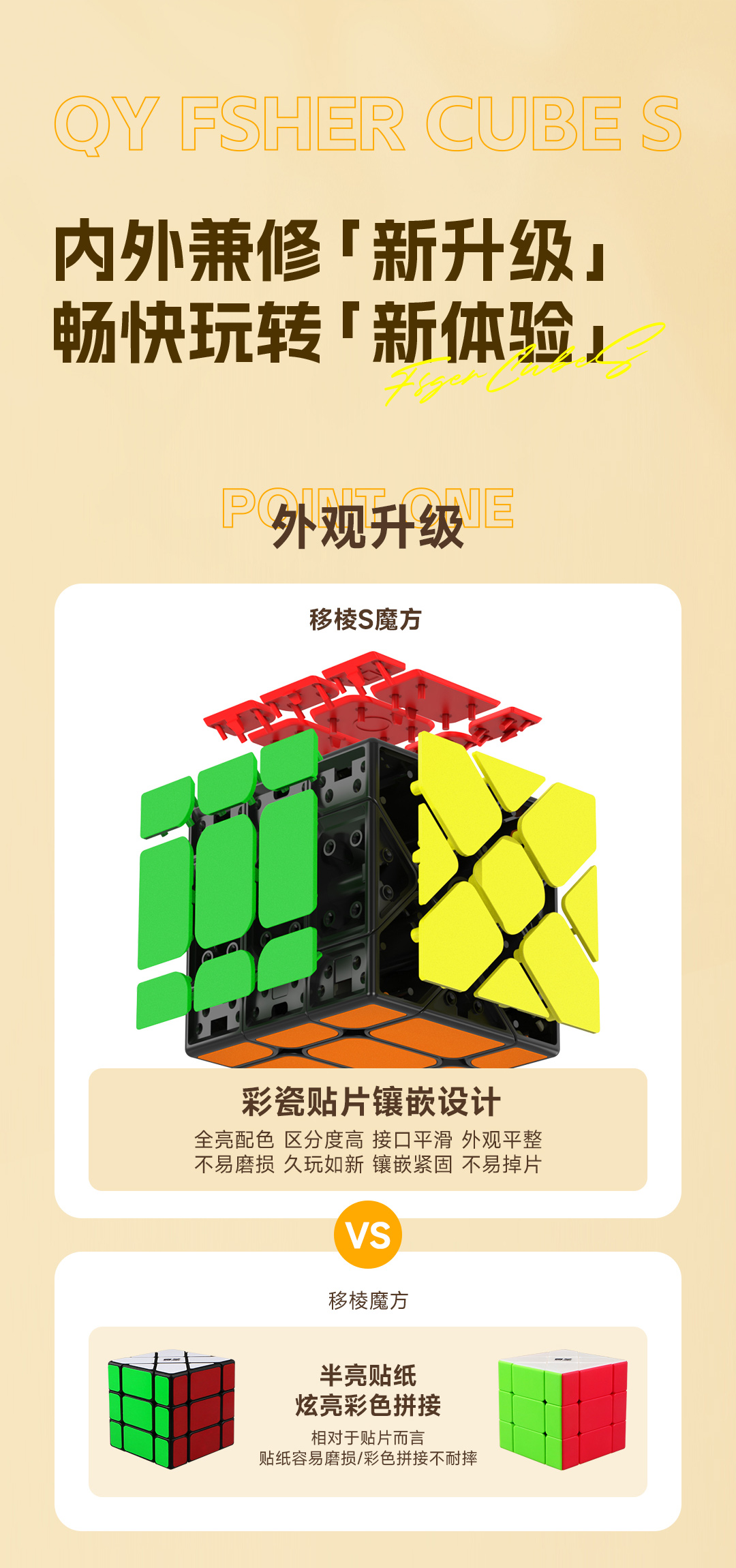 奇艺移棱S-详情页-CN_04.jpg