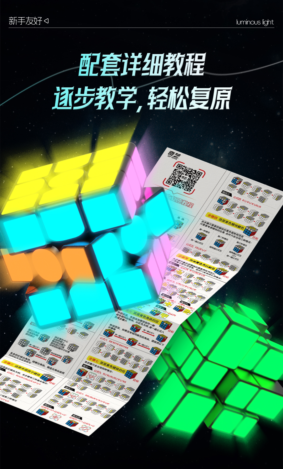 夜光贴纸系列-详情_10.jpg