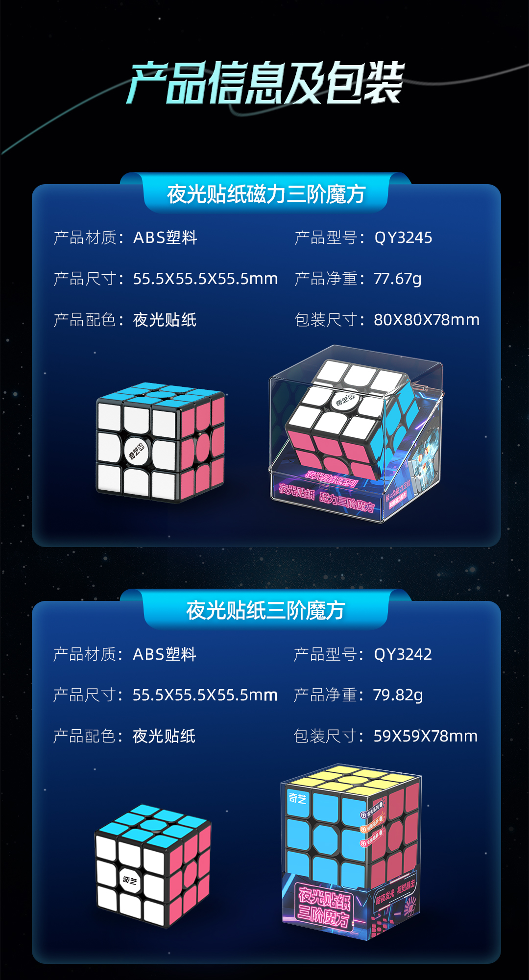夜光贴纸系列-详情_11.jpg