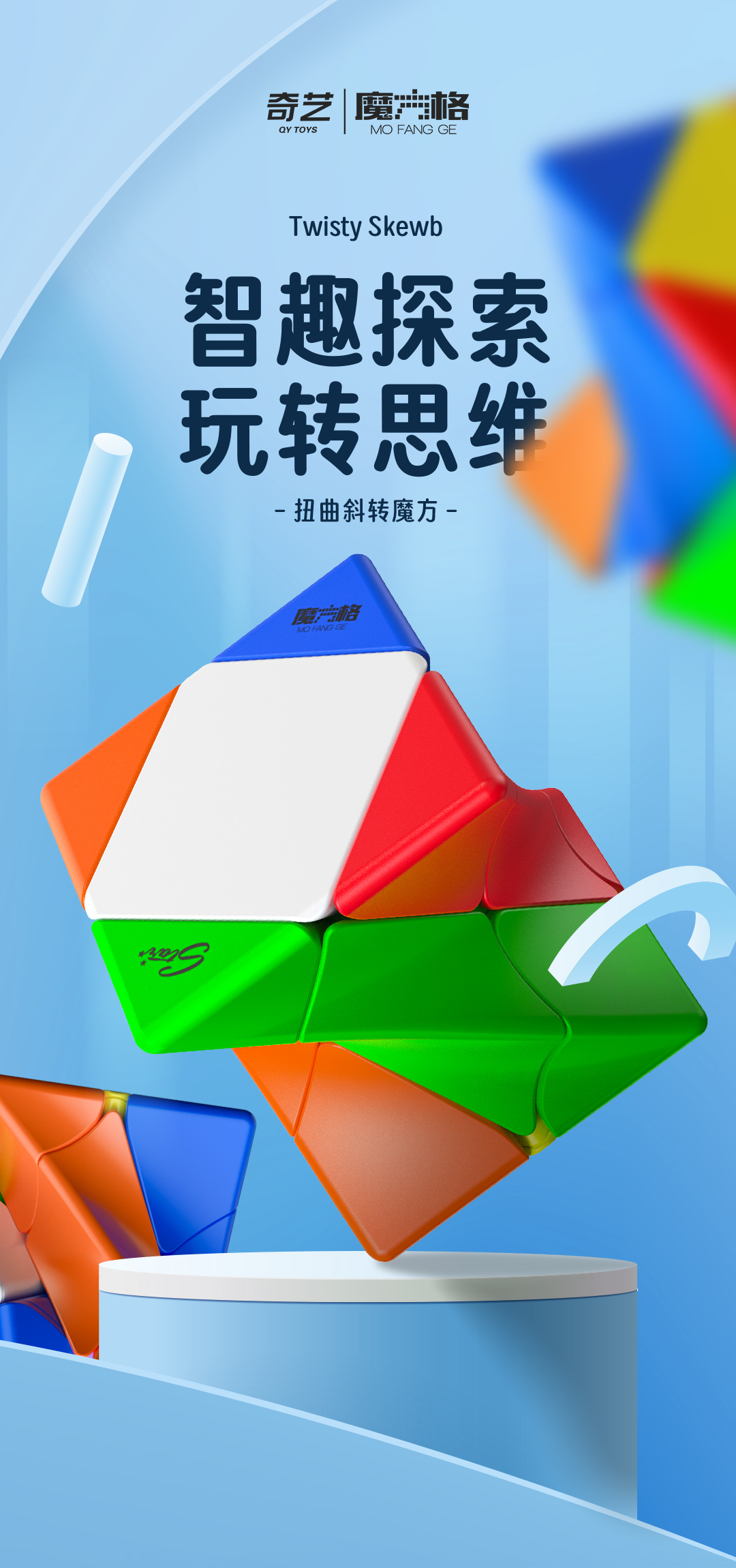 扭曲斜转-详情页-CN_01.jpg
