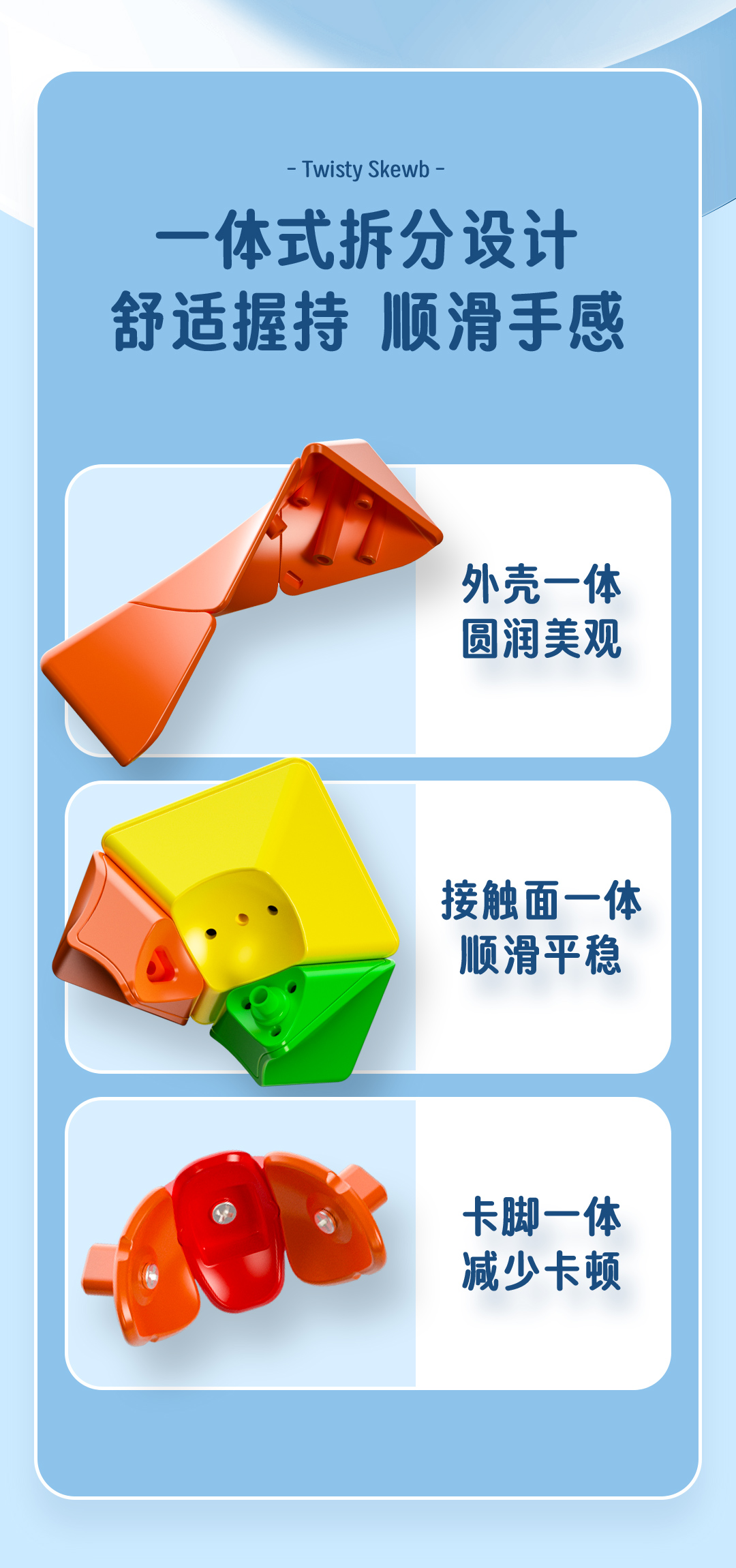 扭曲斜转-详情页-CN_05.jpg