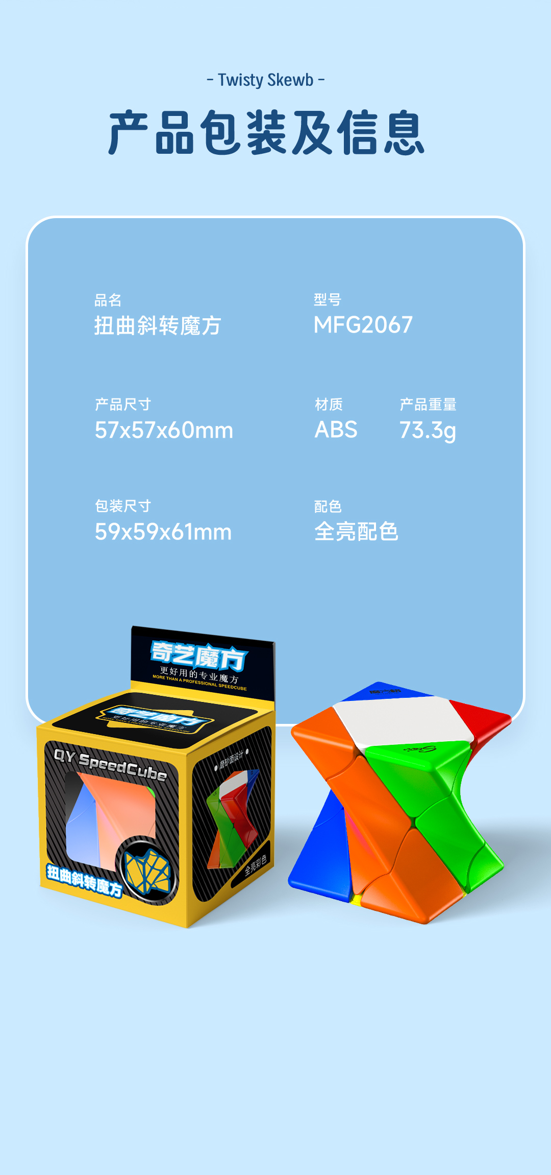 扭曲斜转-详情页-CN_09.jpg