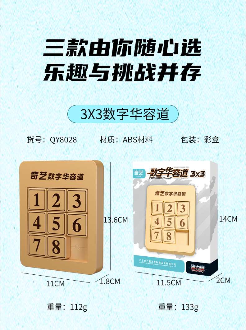 普及-数字-详情页-1---副本_09.jpg
