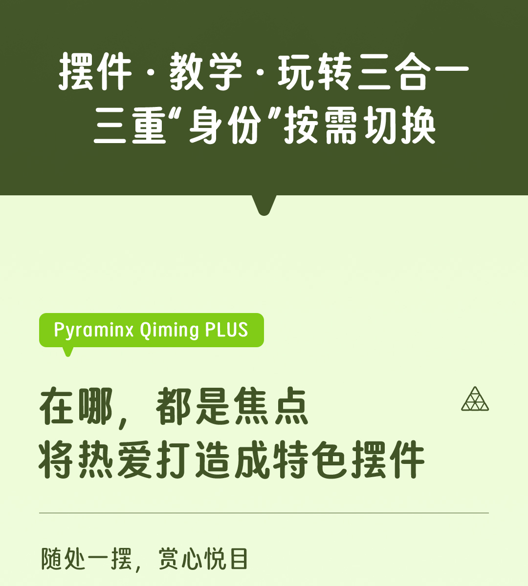 启明Plus-详情页-CN_03.jpg