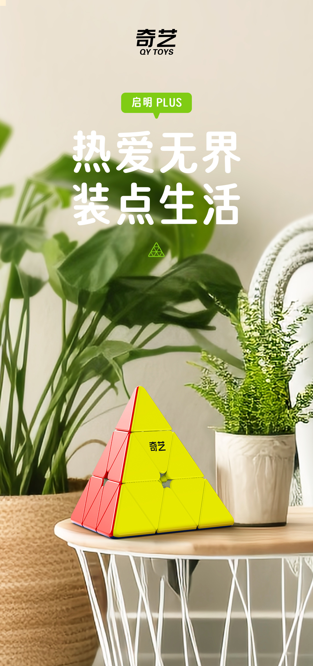 启明Plus-详情页-CN_01.jpg