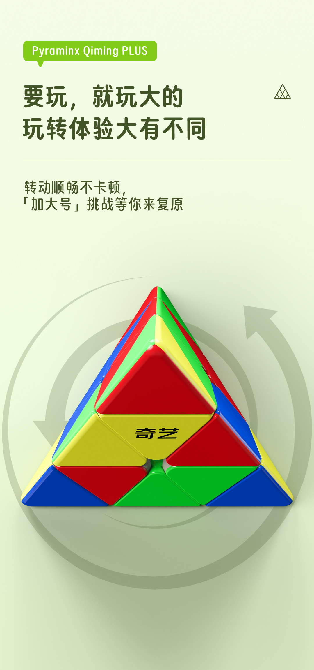 启明Plus-详情页-CN_06.jpg