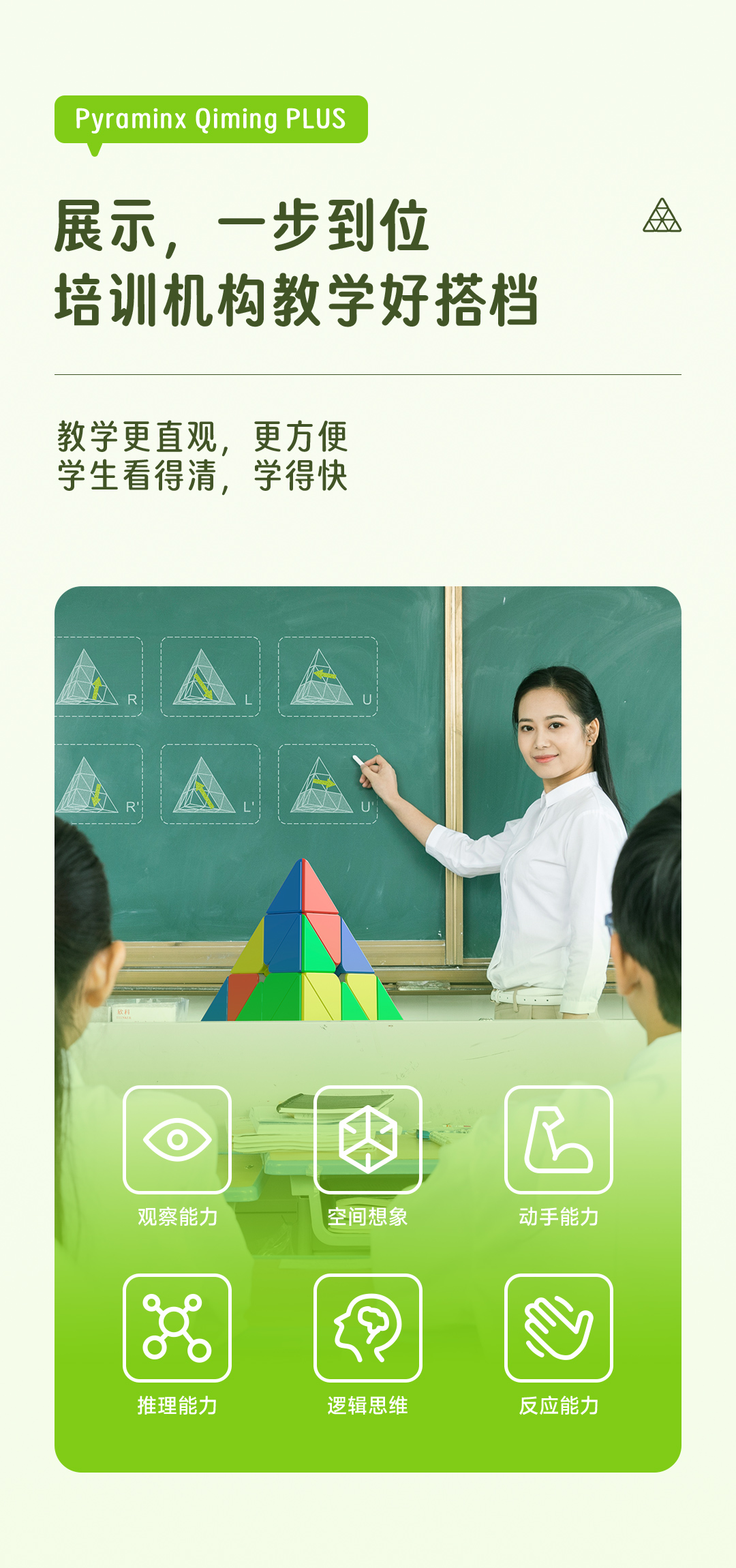 启明Plus-详情页-CN_05.jpg