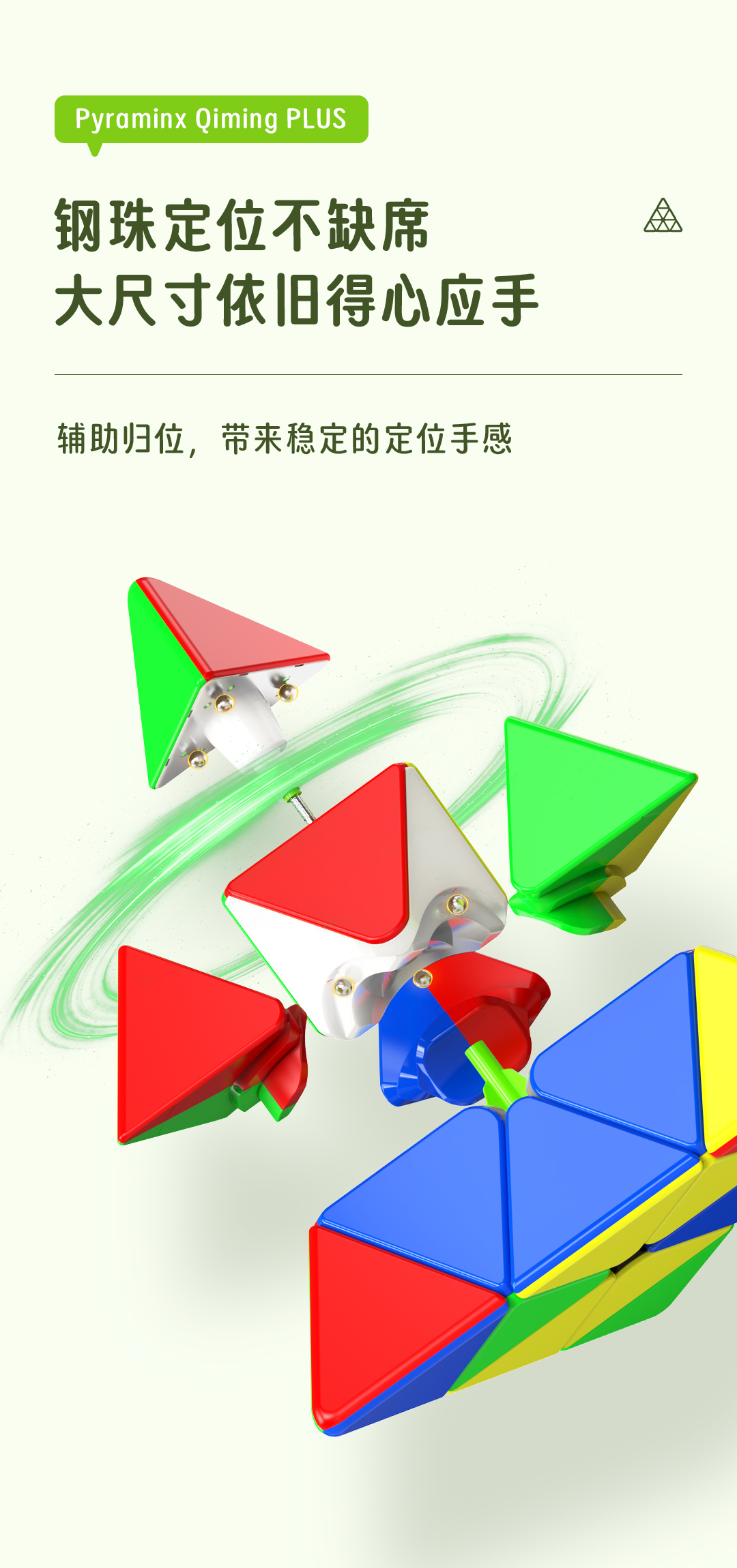 启明Plus-详情页-CN_07.jpg
