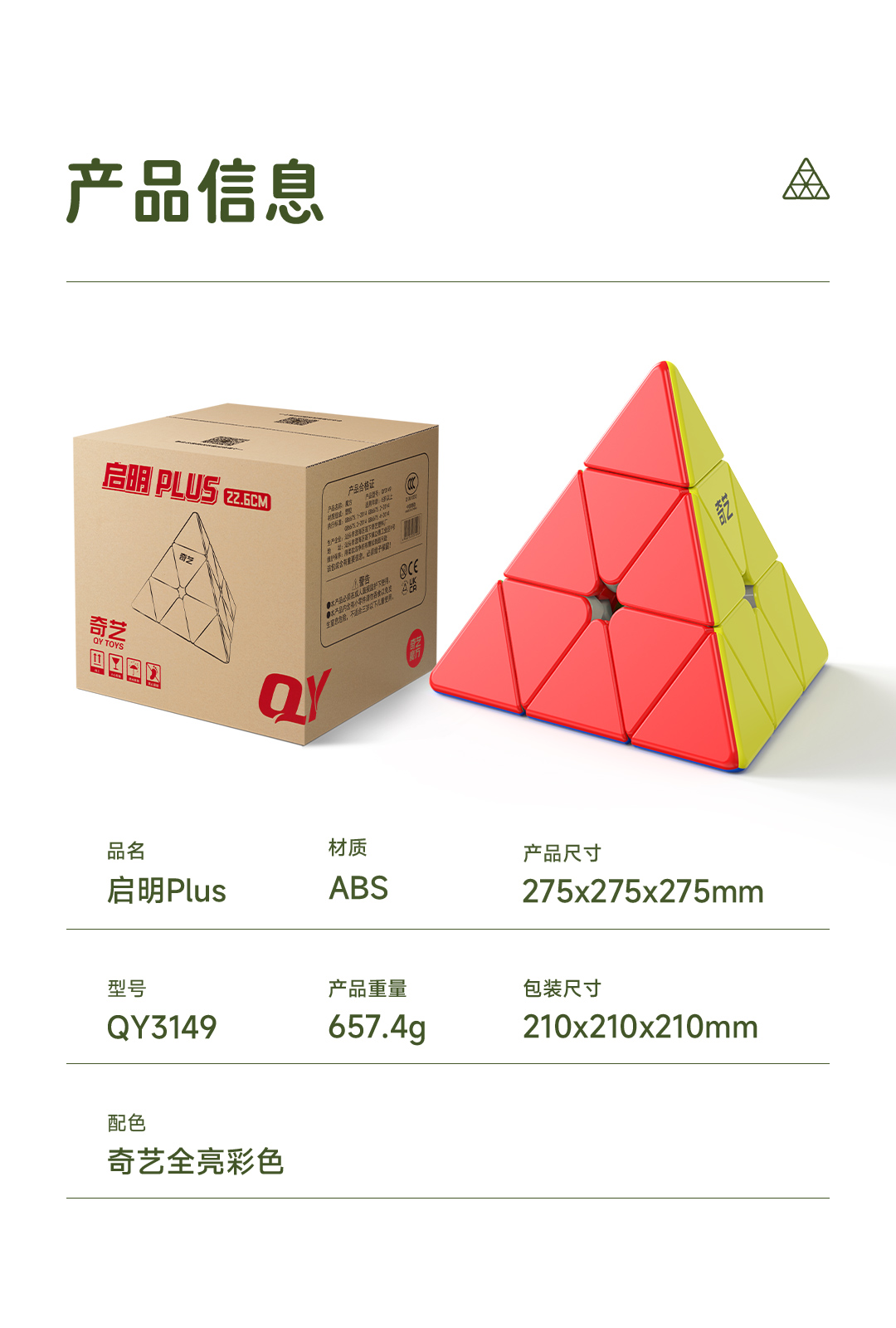 启明Plus-详情页-CN_11.jpg