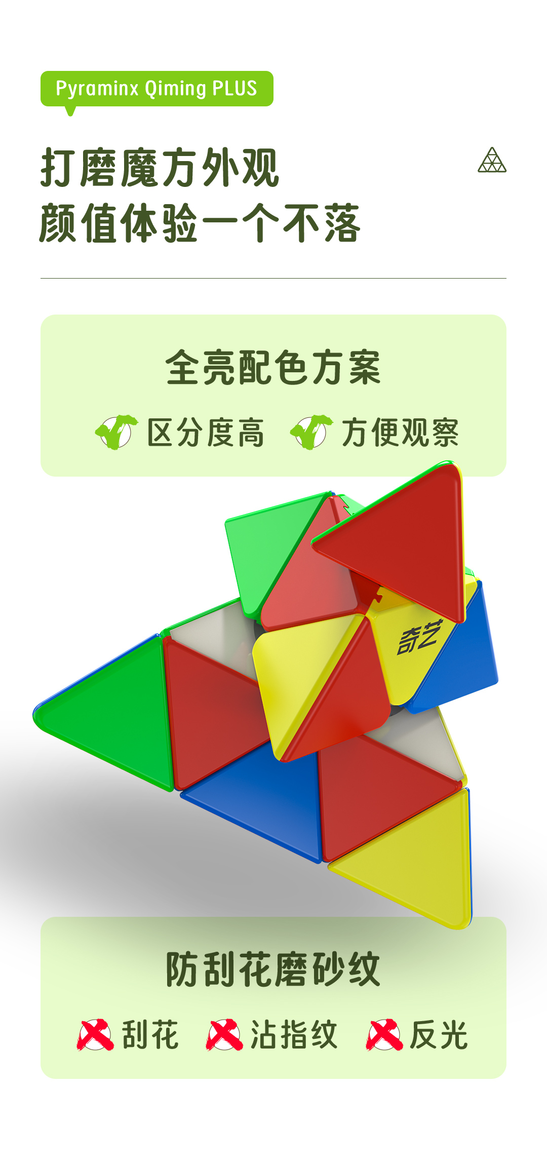 启明Plus-详情页-CN_08.jpg