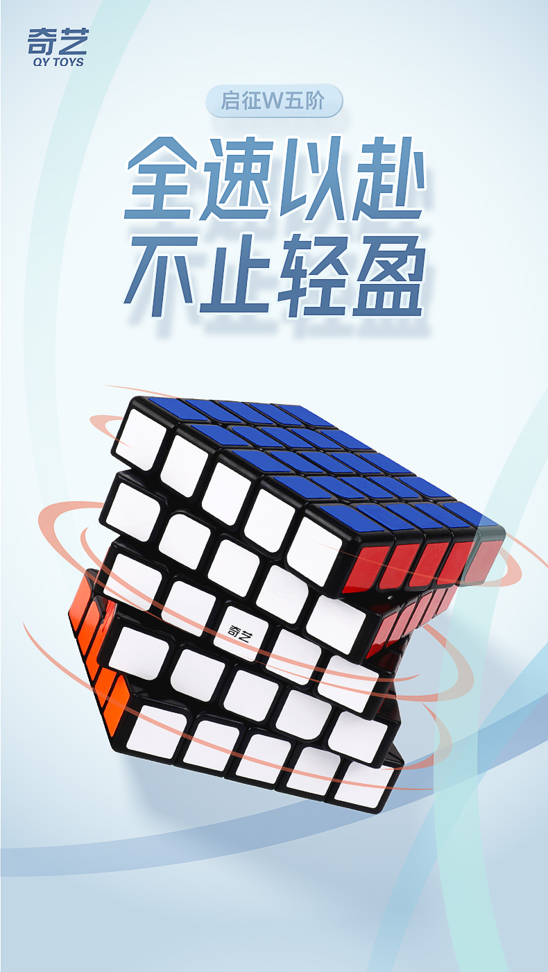 启征W五阶-详情页-中文版_01.jpg