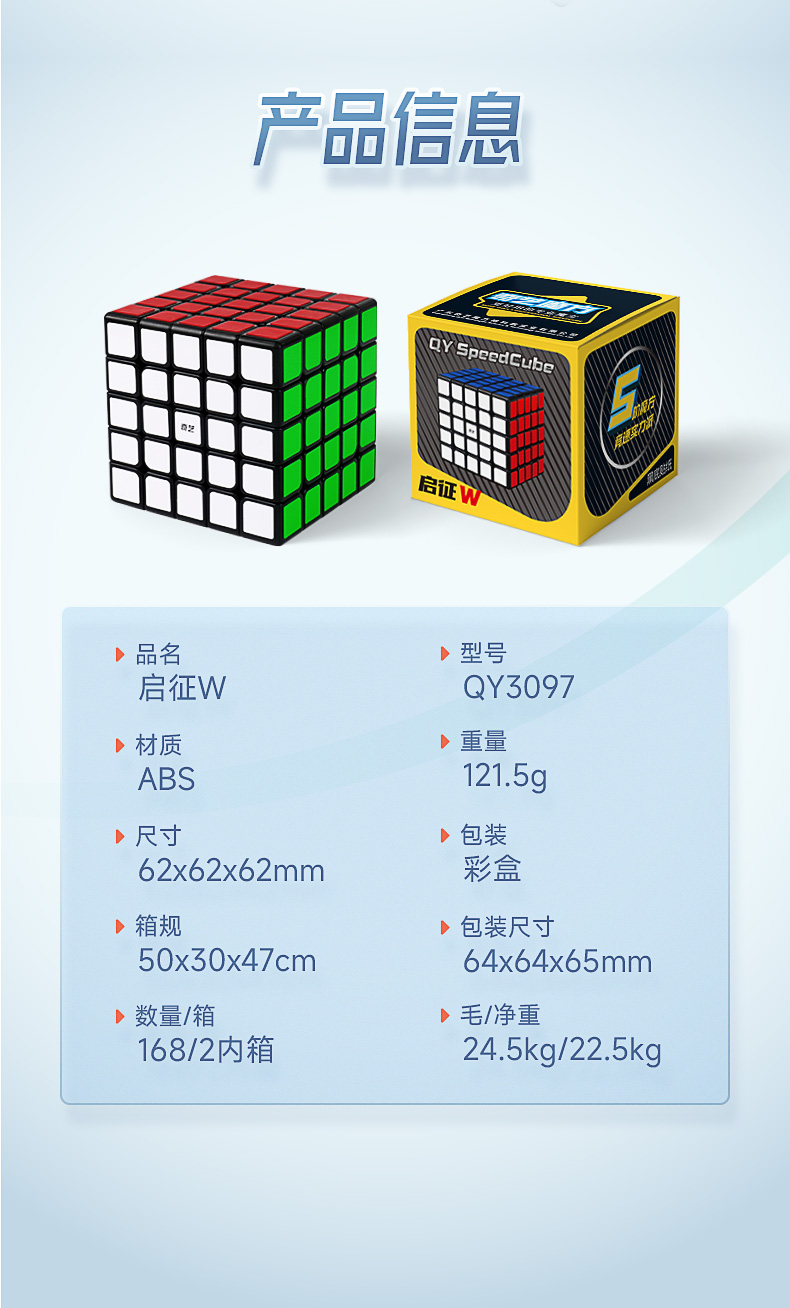 启征W五阶-详情页-中文版_07.jpg