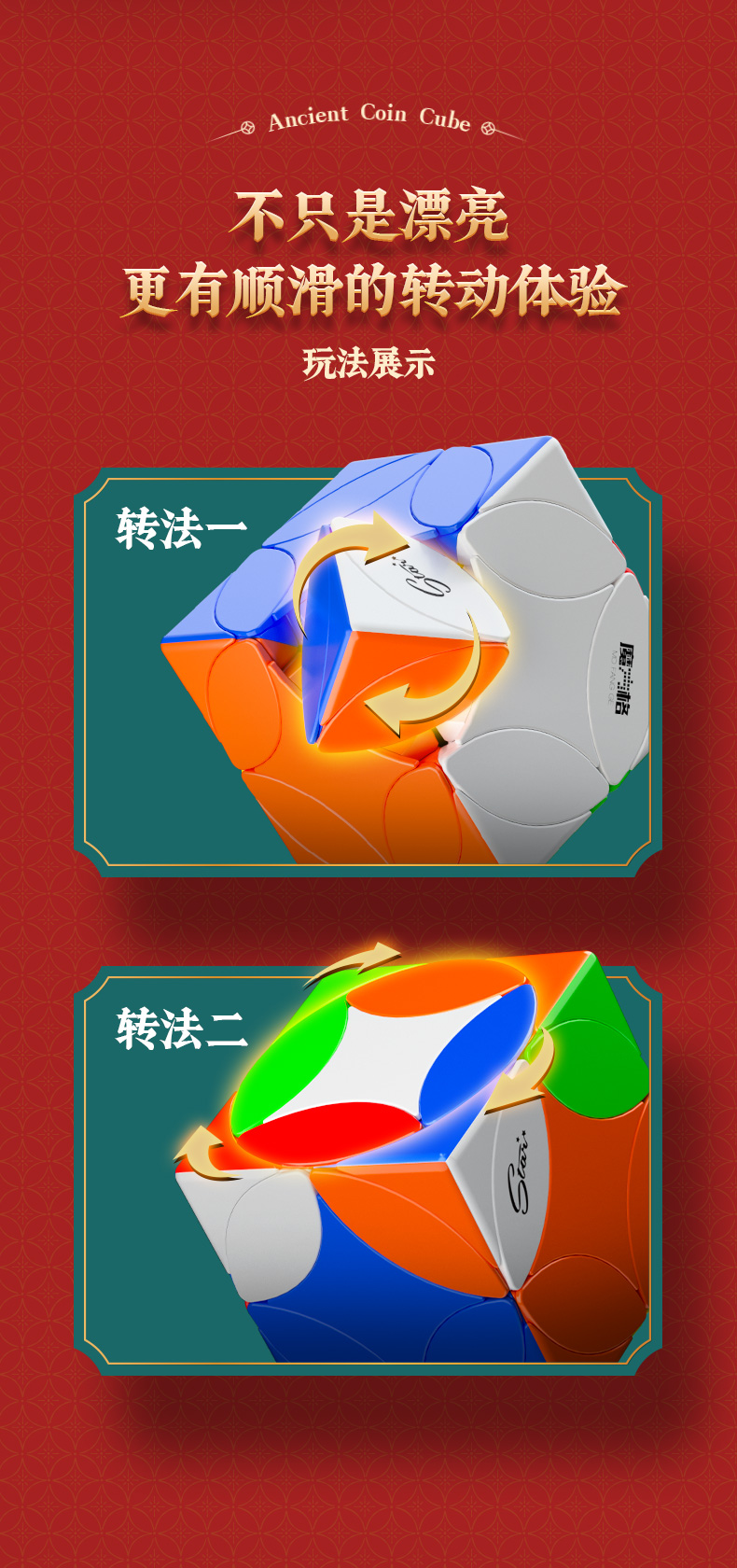 铜币魔方-详情页-CN_06.jpg