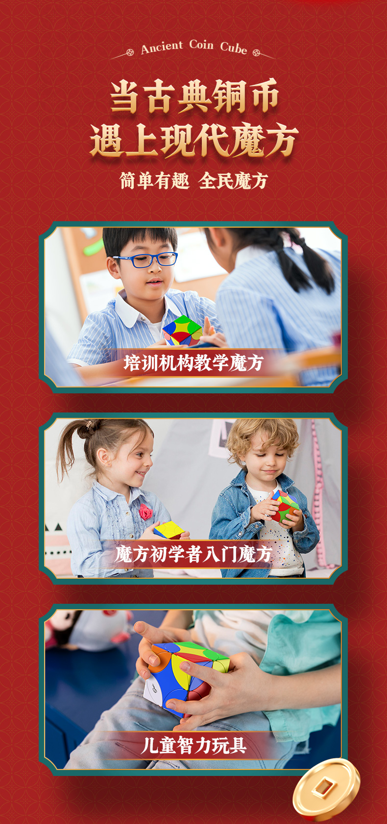 铜币魔方-详情页-CN_02.jpg
