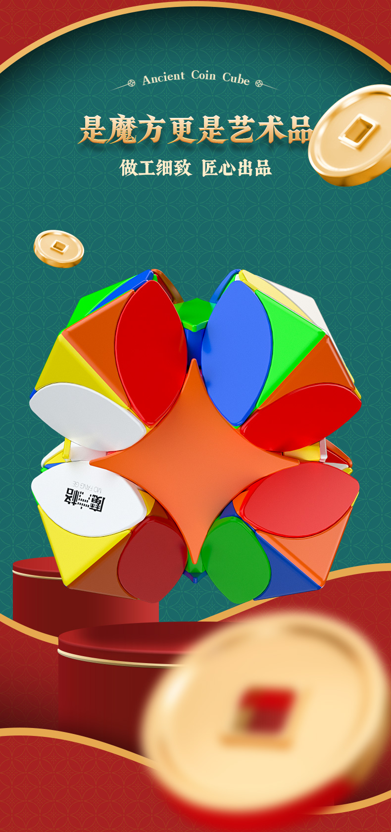 铜币魔方-详情页-CN_07.jpg
