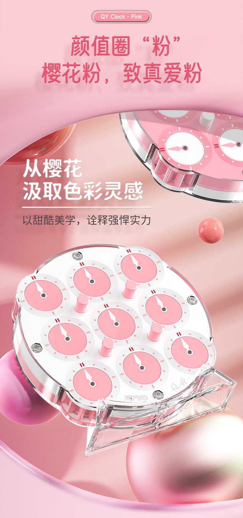 传世魔表樱花粉-详情页-CN_03.jpg