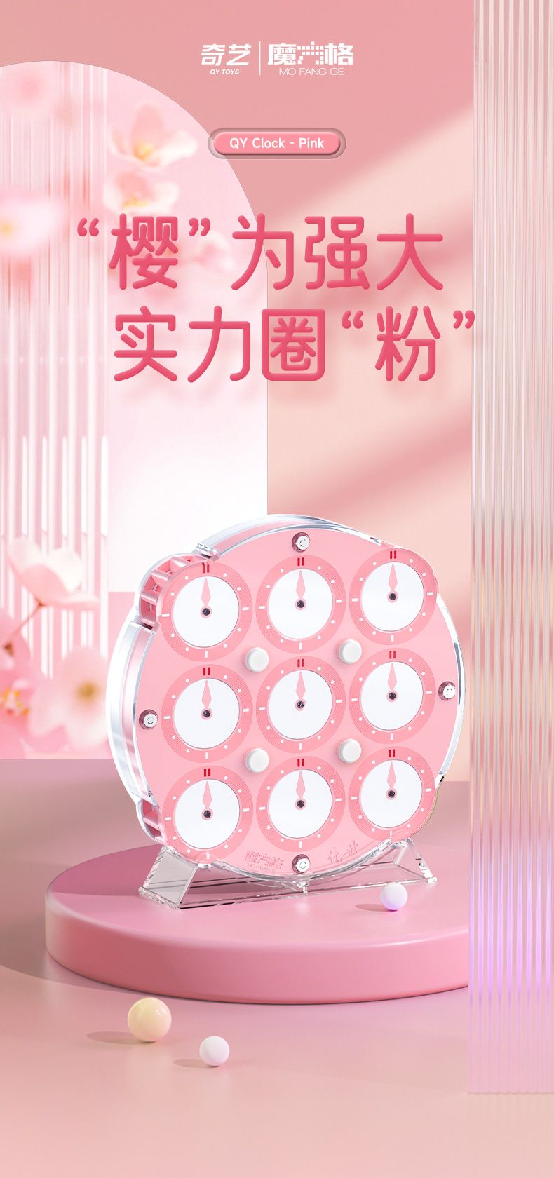 传世魔表樱花粉-详情页-CN_01.jpg