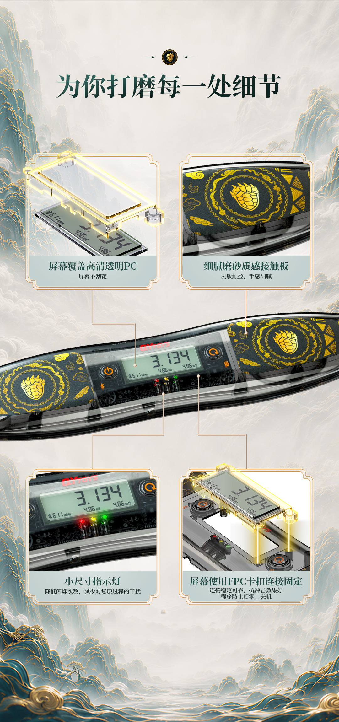奇艺智能计时器-神兽系列-详情页-CN_08.jpg