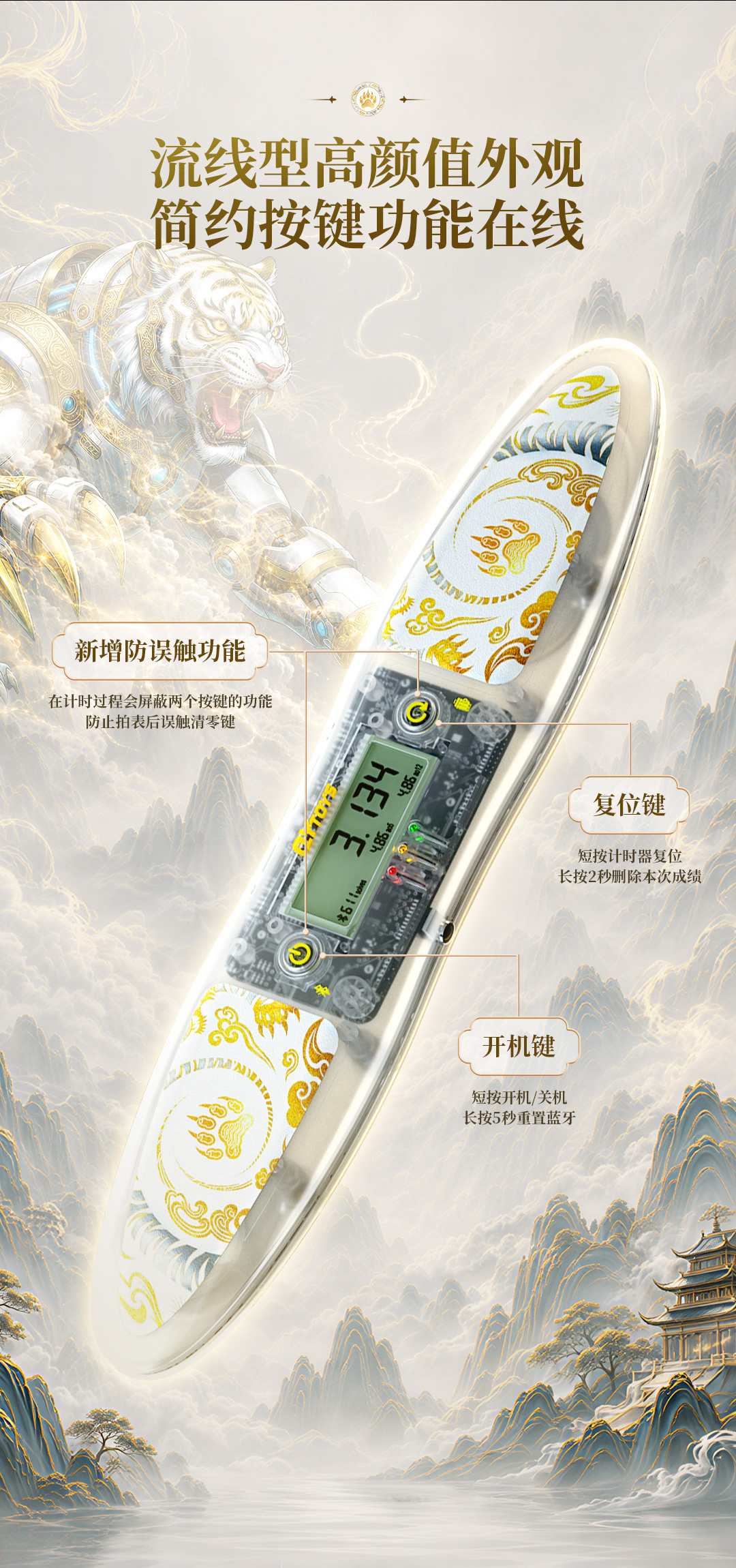 奇艺智能计时器-神兽系列-详情页-CN_07.jpg