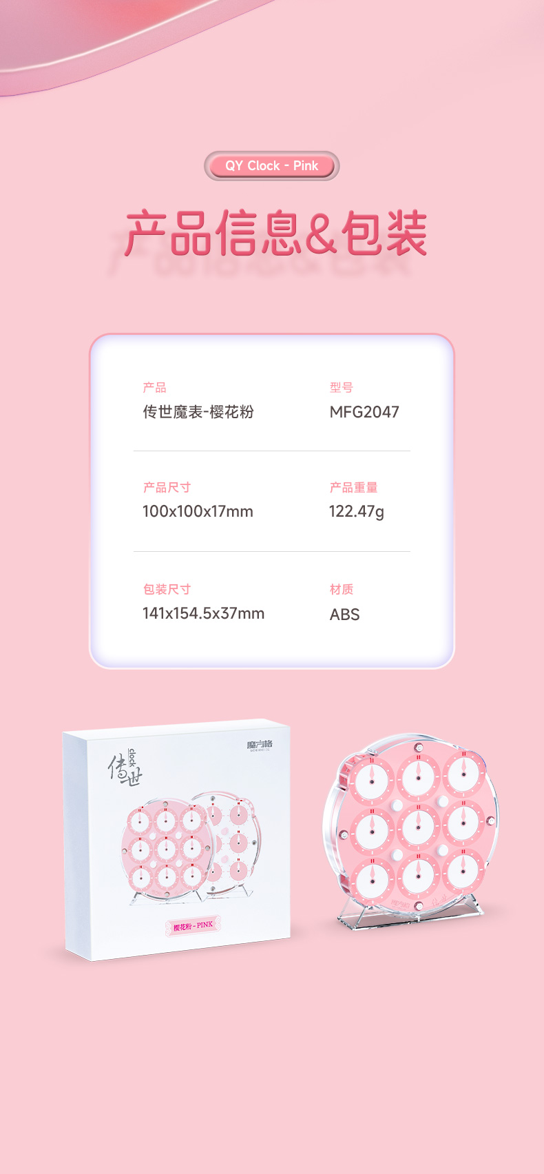 传世魔表樱花粉-详情页-CN_10.jpg