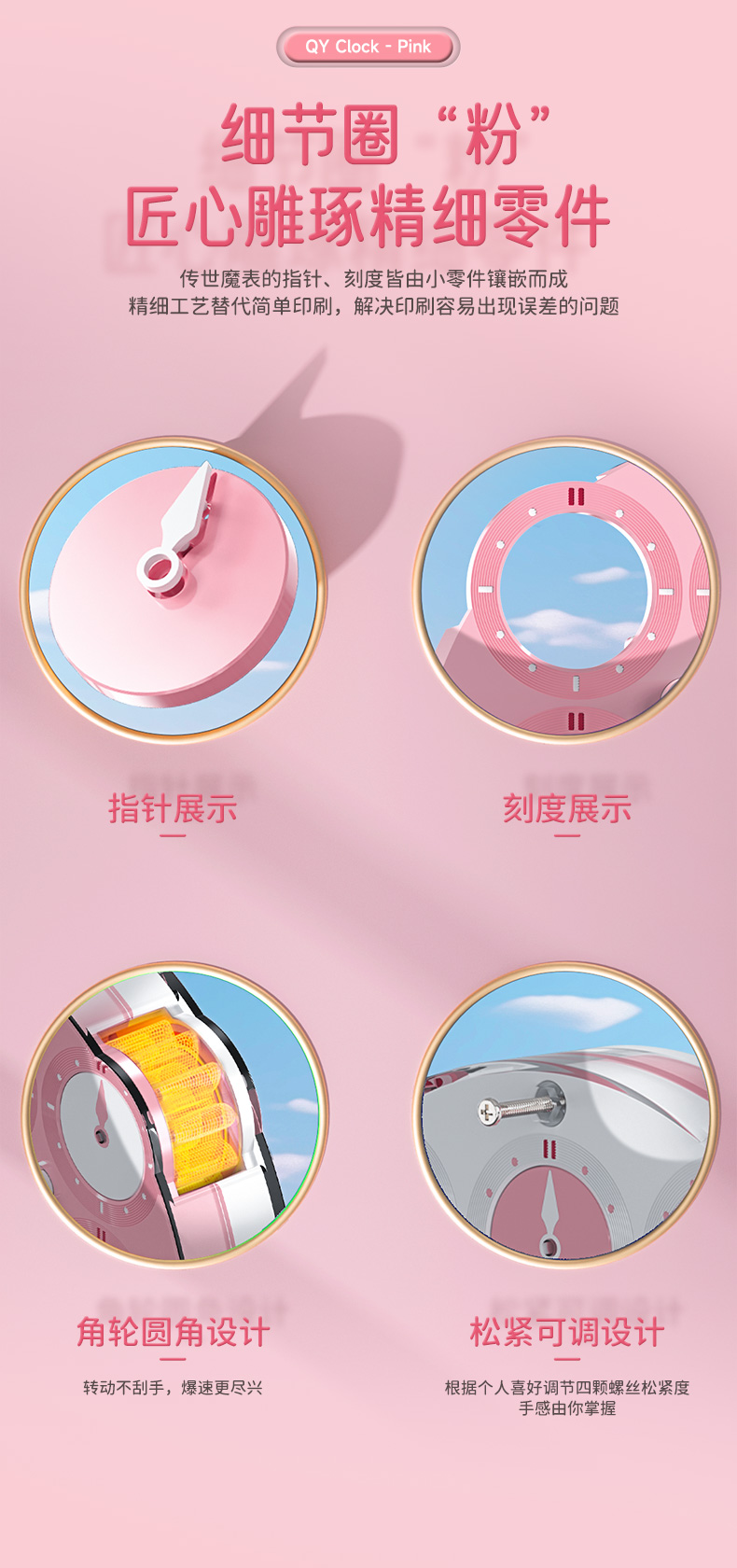 传世魔表樱花粉-详情页-CN_08.jpg