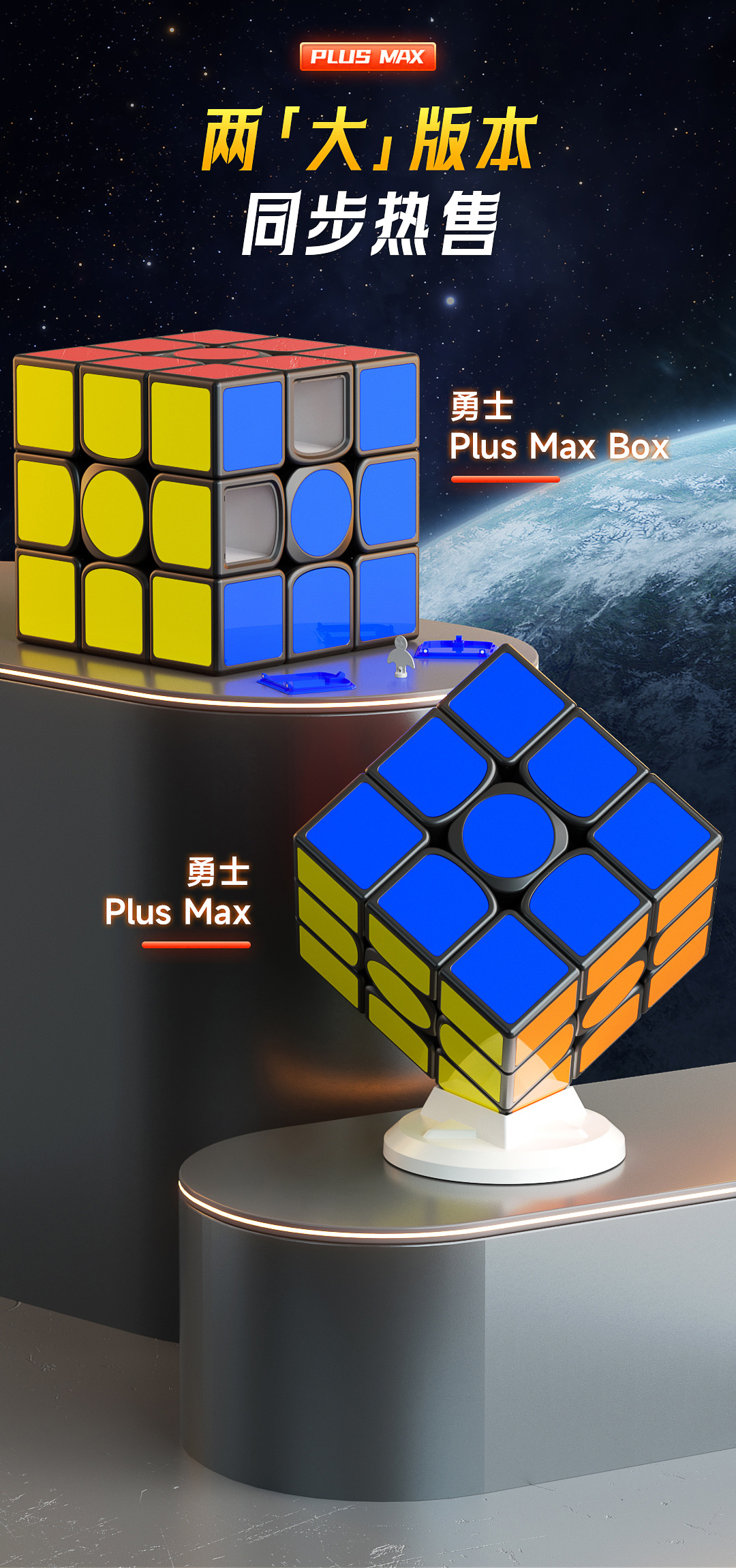 勇士Plus-Max-详情页-CN-02_06.jpg
