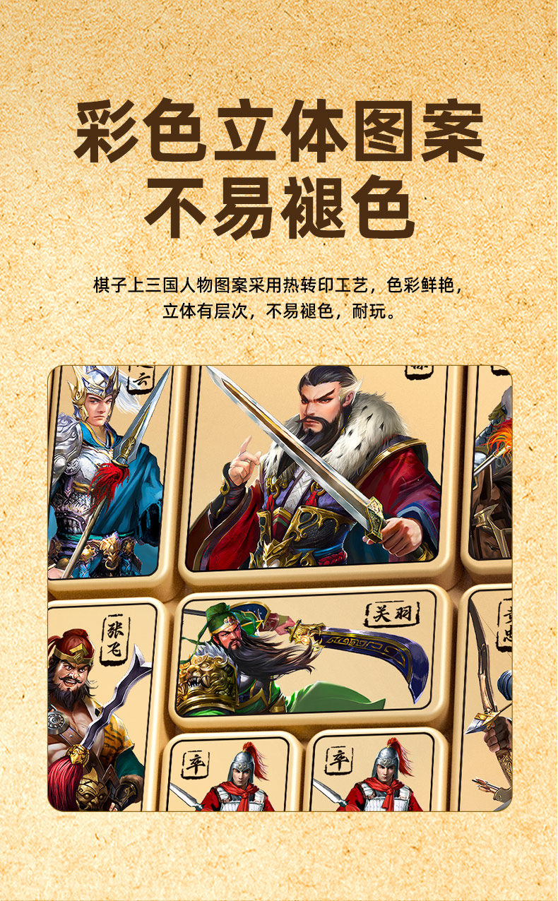 竞速-三国华容道-(2)_01.jpg
