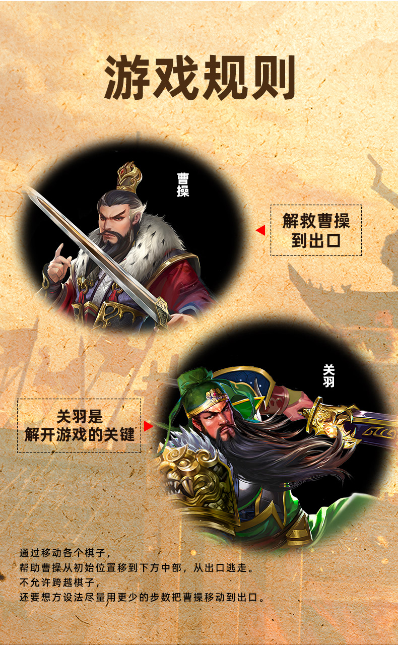 竞速-三国华容道-(2)_07.jpg