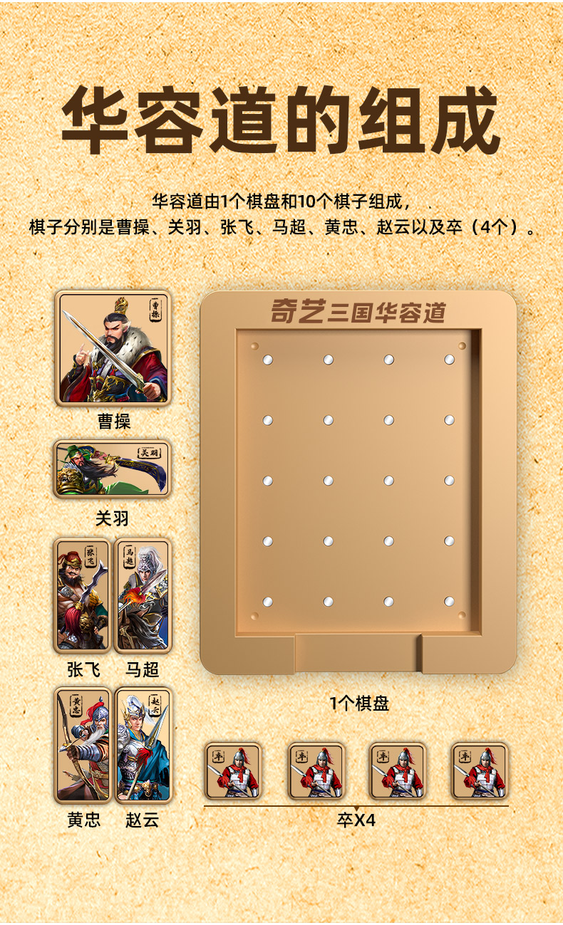 竞速-三国华容道-(2)_06.jpg