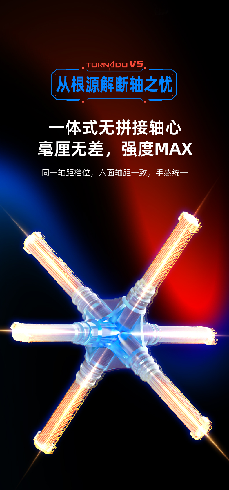 风五详情-中文_09.jpg